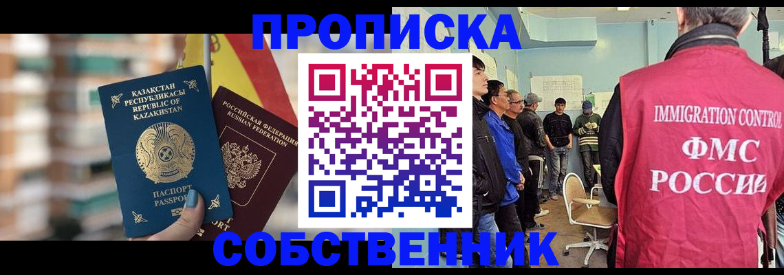 прописка для кредита в Бавлах