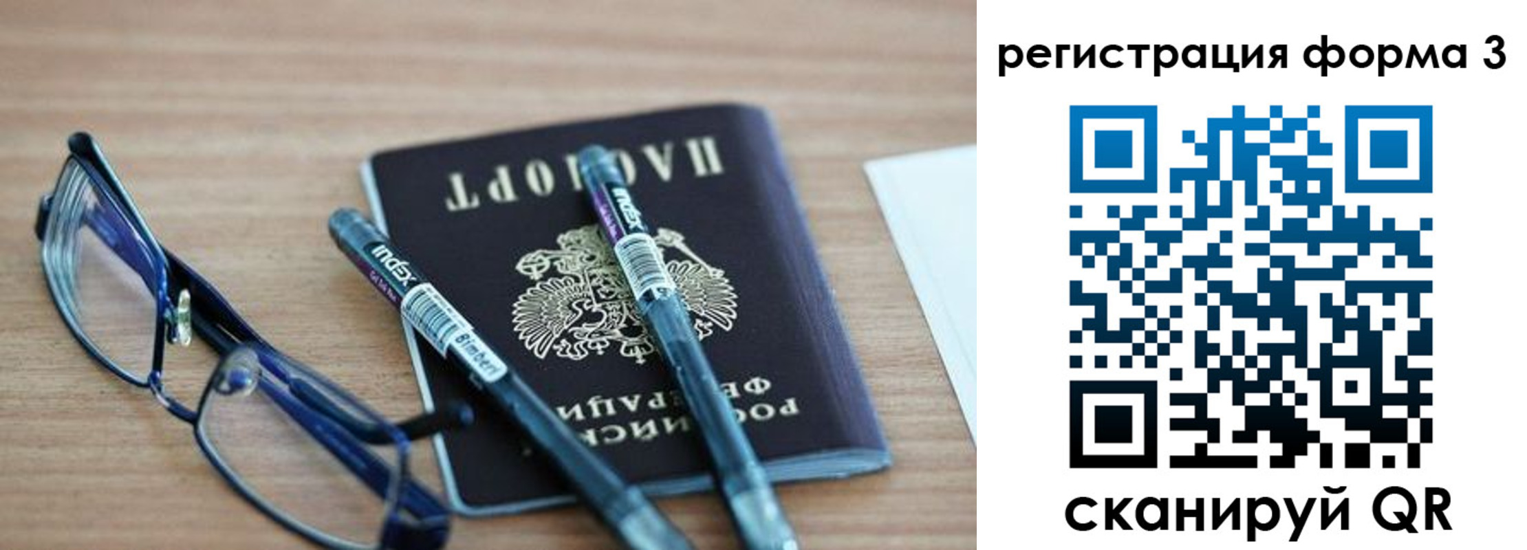 миграционный учет в Бавлах