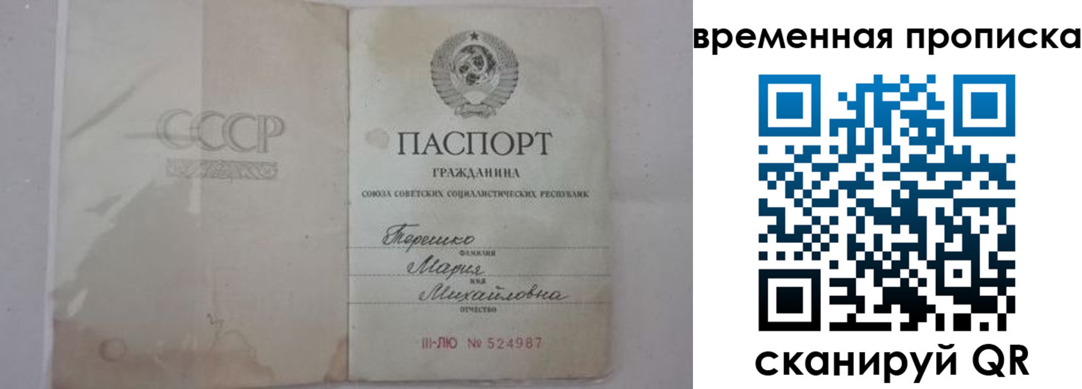 прописка для военкомата в Бавлах