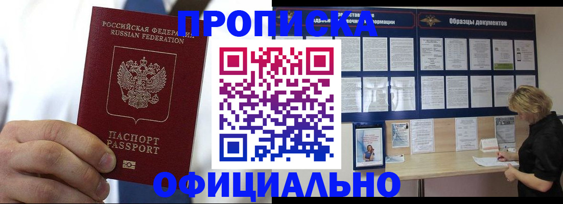 прописка иностранных граждан в Бавлах