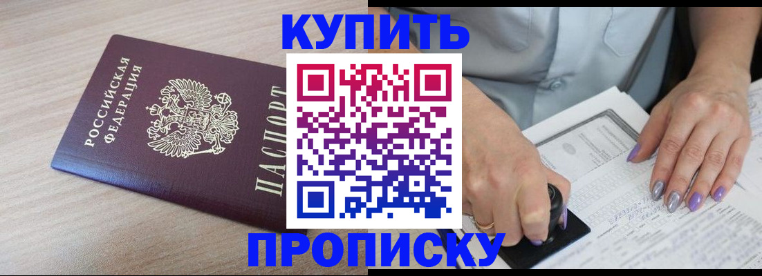 временная регистрация для всех в Бавлах