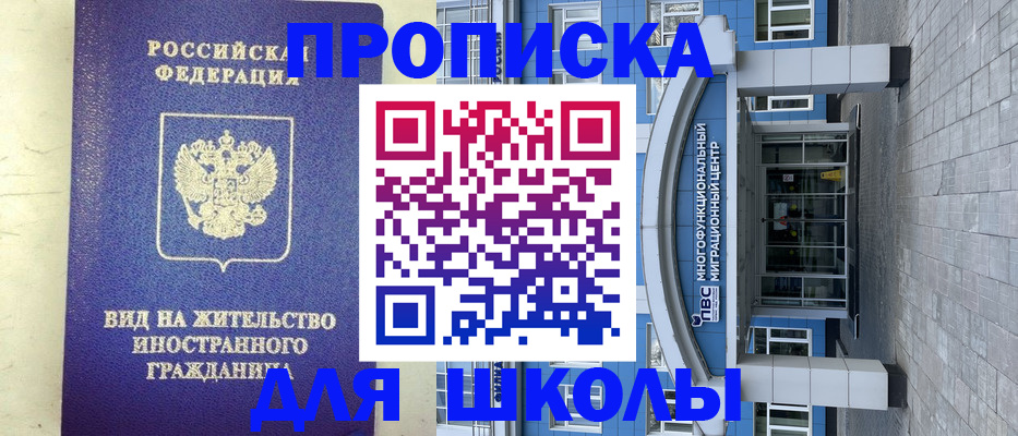 прописка в квартире в Бавлах