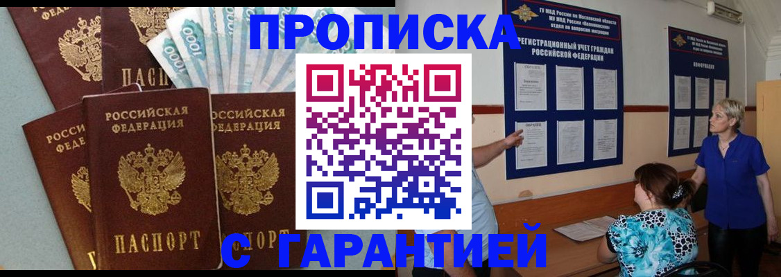 прописка ребенка в Бавлах